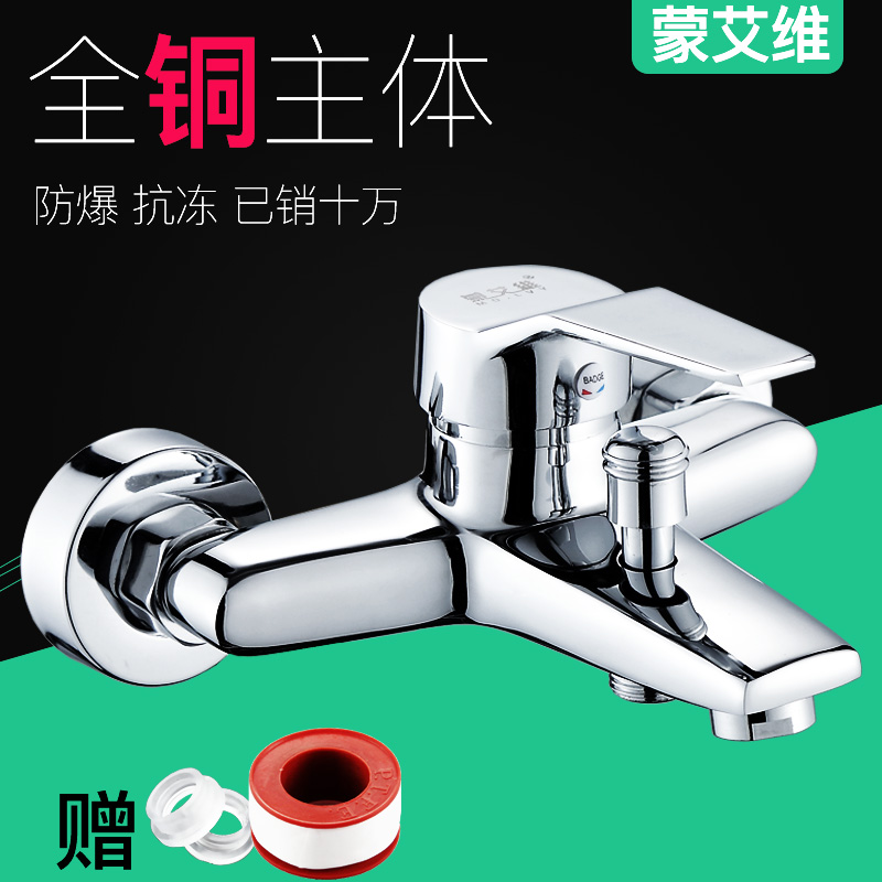暗装入墙式热水器冷热洗澡混水阀