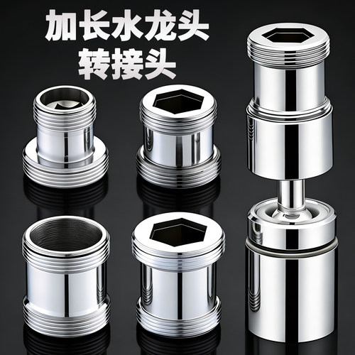 全铜加长万向水嘴净水器转接头