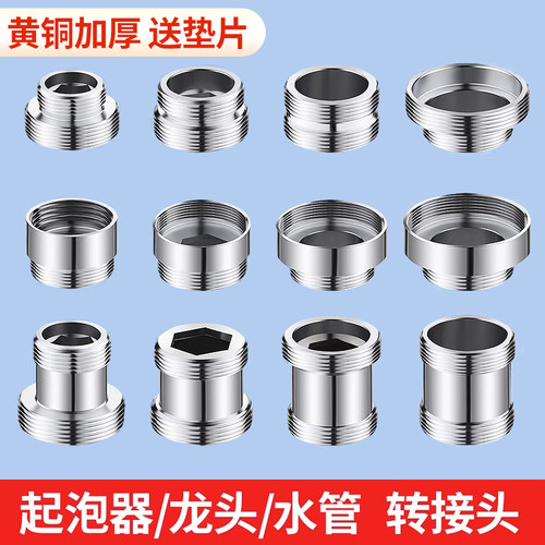 水龙头起泡器转M22外螺纹