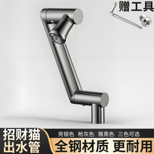 招财猫水龙头出水管更换配件