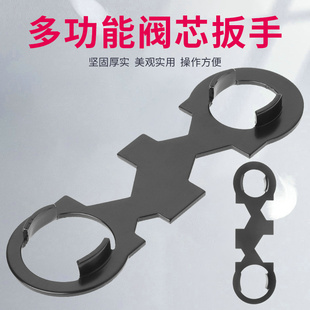 水龙头起泡器阀芯压盖专用扳手混水阀安装拆卸花洒多功能维修工具