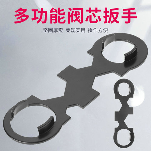 水龙头起泡器阀芯压盖专用扳手