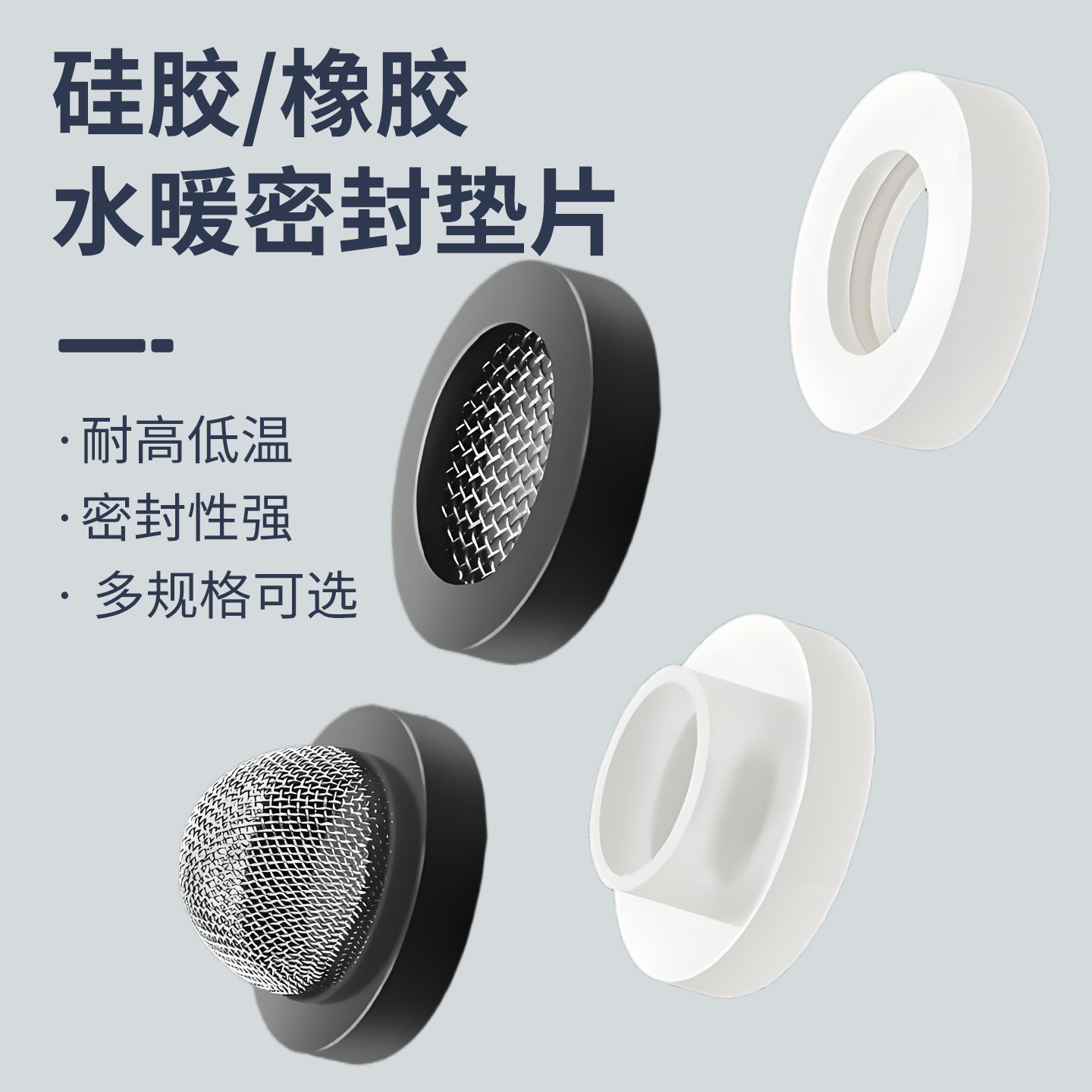4分6分密封圈过滤网高压进水软管硅胶垫片热水器花洒淋浴喷头网片图片