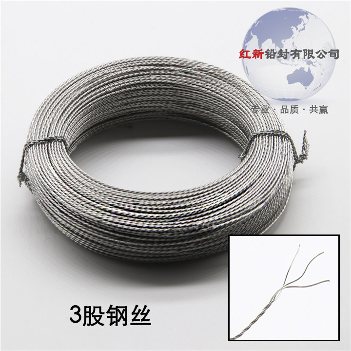 三股钢丝仪表专用定制铅封线