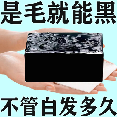 可验证【洗完自然黑】新疆乌斯曼草洗发皂乌黑亮泽养发植物精华皂