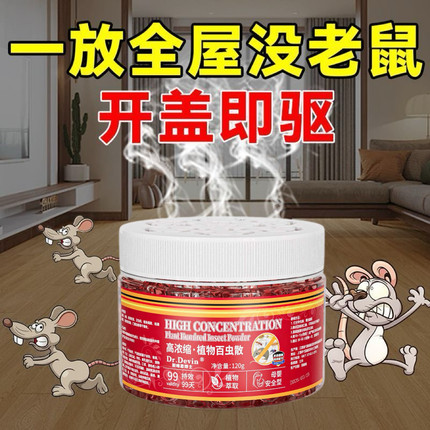 强效驱鼠魔盒长效驱赶老鼠居家仓库厨房防鼠驱鼠神器无异味室外
