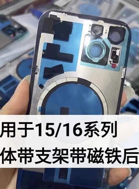 适用于苹果14 15 16 pro plus max后盖玻璃焊好镜框镜片带支架