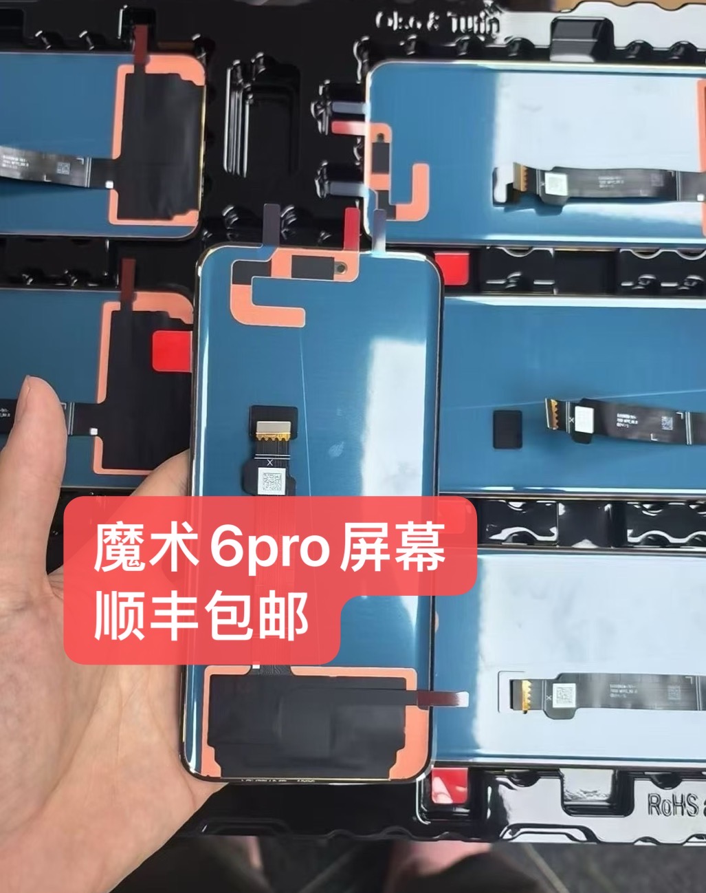 适用于 华为荣耀魔术6pro magic6pro 内外一体液晶显示屏幕总成