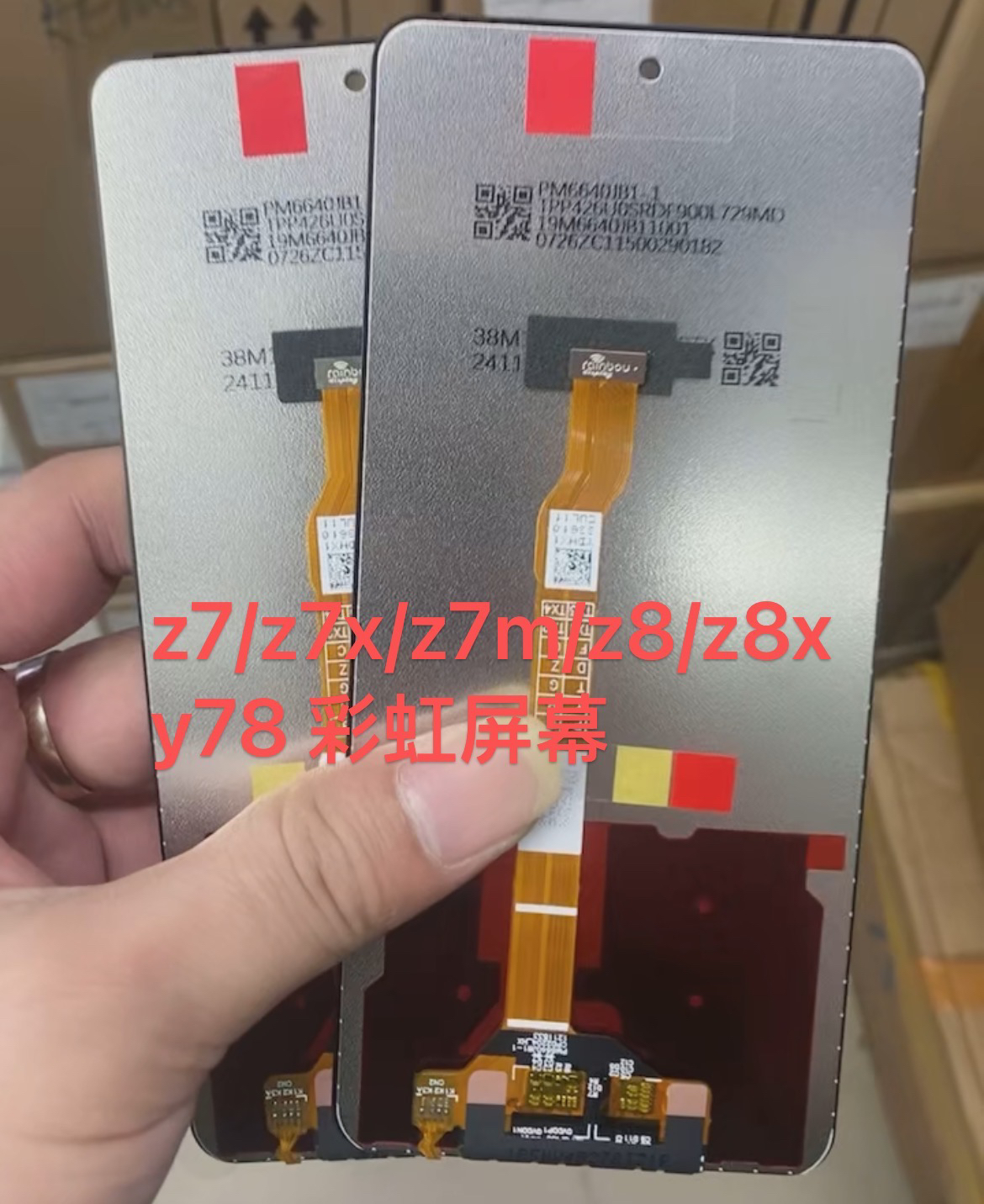 适用于 z7 z7x z7xm y78 y78t z8 z8x 彩虹品牌显示屏幕总成