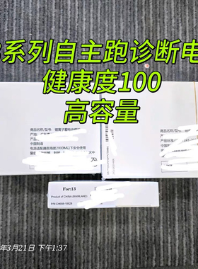 适用 自主跑诊断电池 13/13PRO/13PROMAX/13MINI 不弹窗 电池