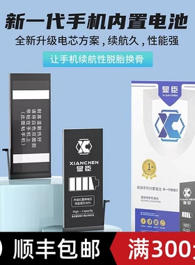 显臣品牌电池适用于 IQOONEOZ1 IQOONEO6SE IQOONEO IQOONEO3电板