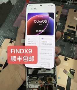 内外一体液晶显示屏幕总成 findx9 适用于 OPPO