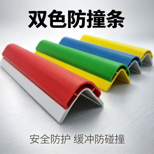 欣弘晟双色墙角防撞条新款冲量