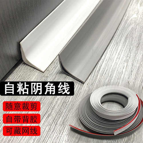 欣弘晟收边条冲量促销
