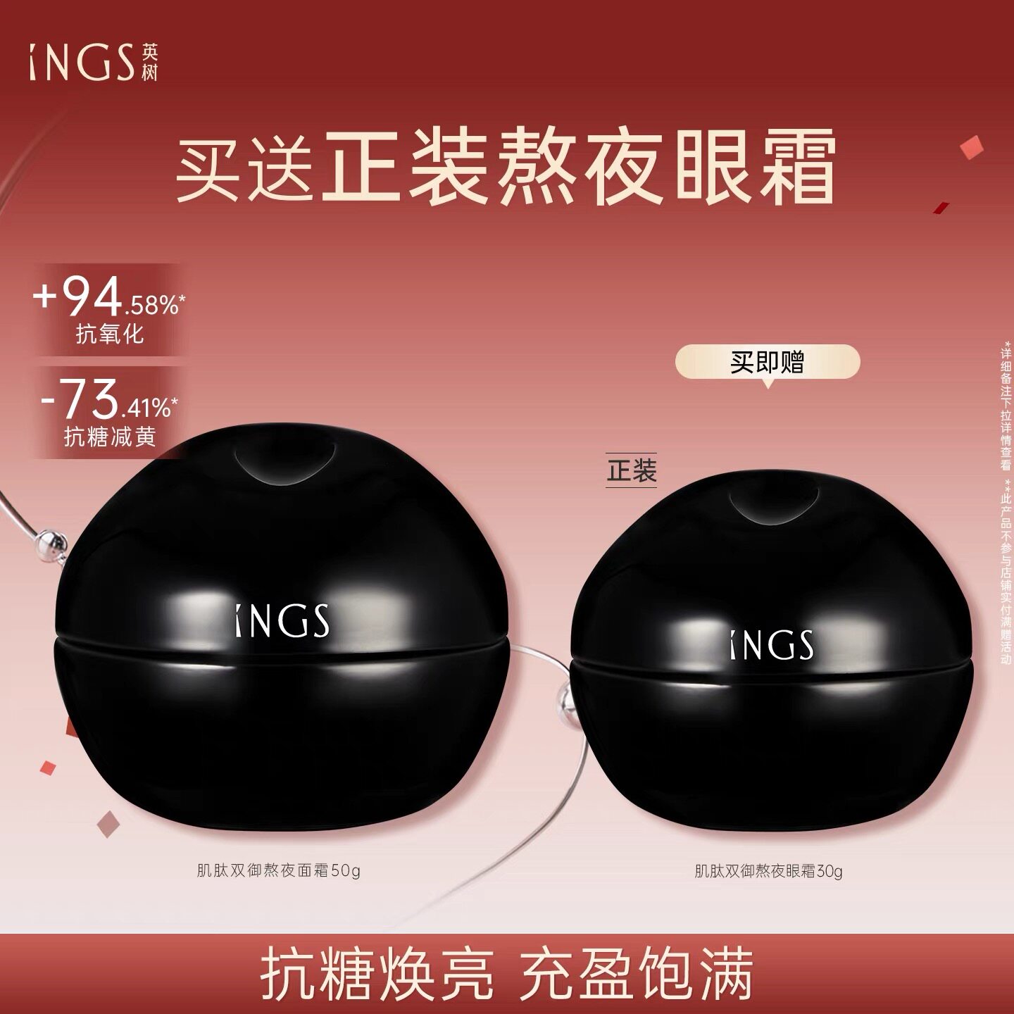 【官方正品】英树熬夜肌肽双御面霜50g 保湿细腻焕亮豆腐霜
