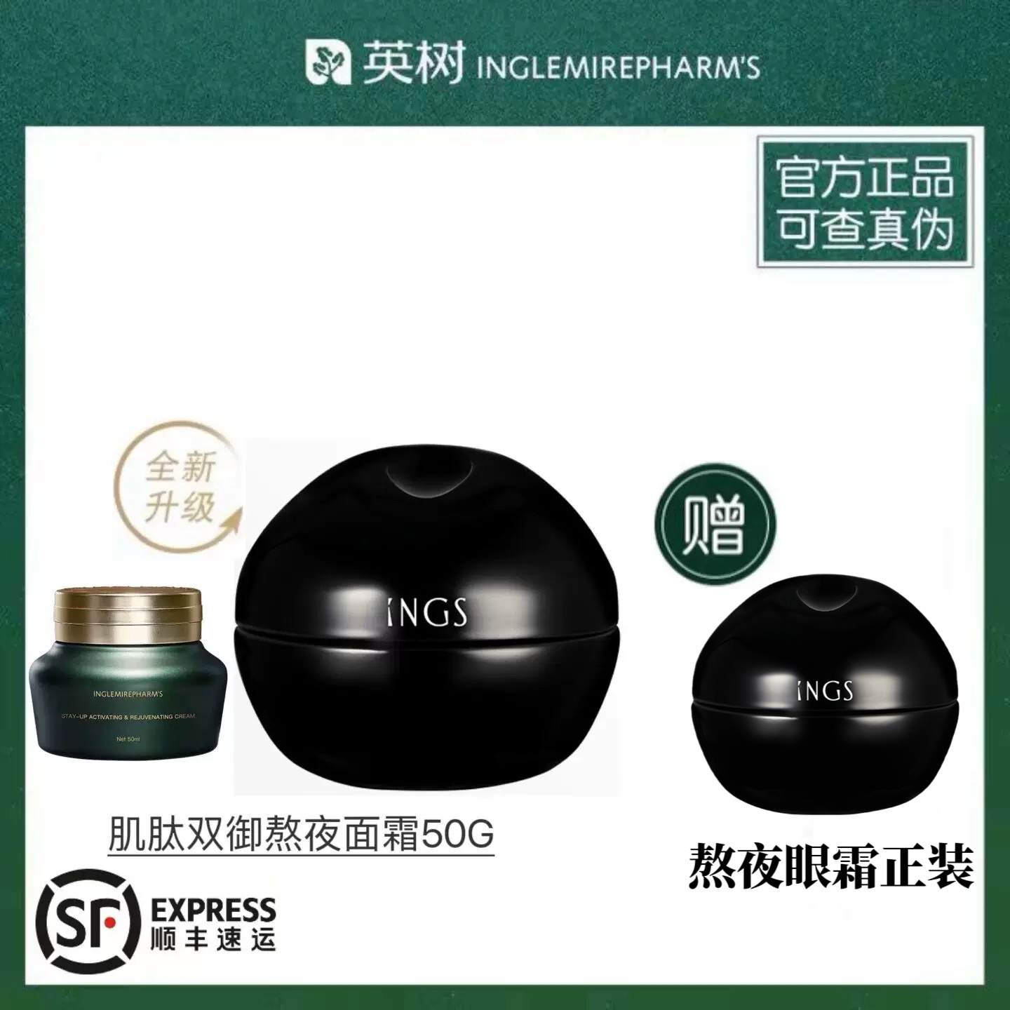 【官方正品】英树肌肽双御熬夜面霜高保湿细腻充盈抗氧焕亮豆腐霜