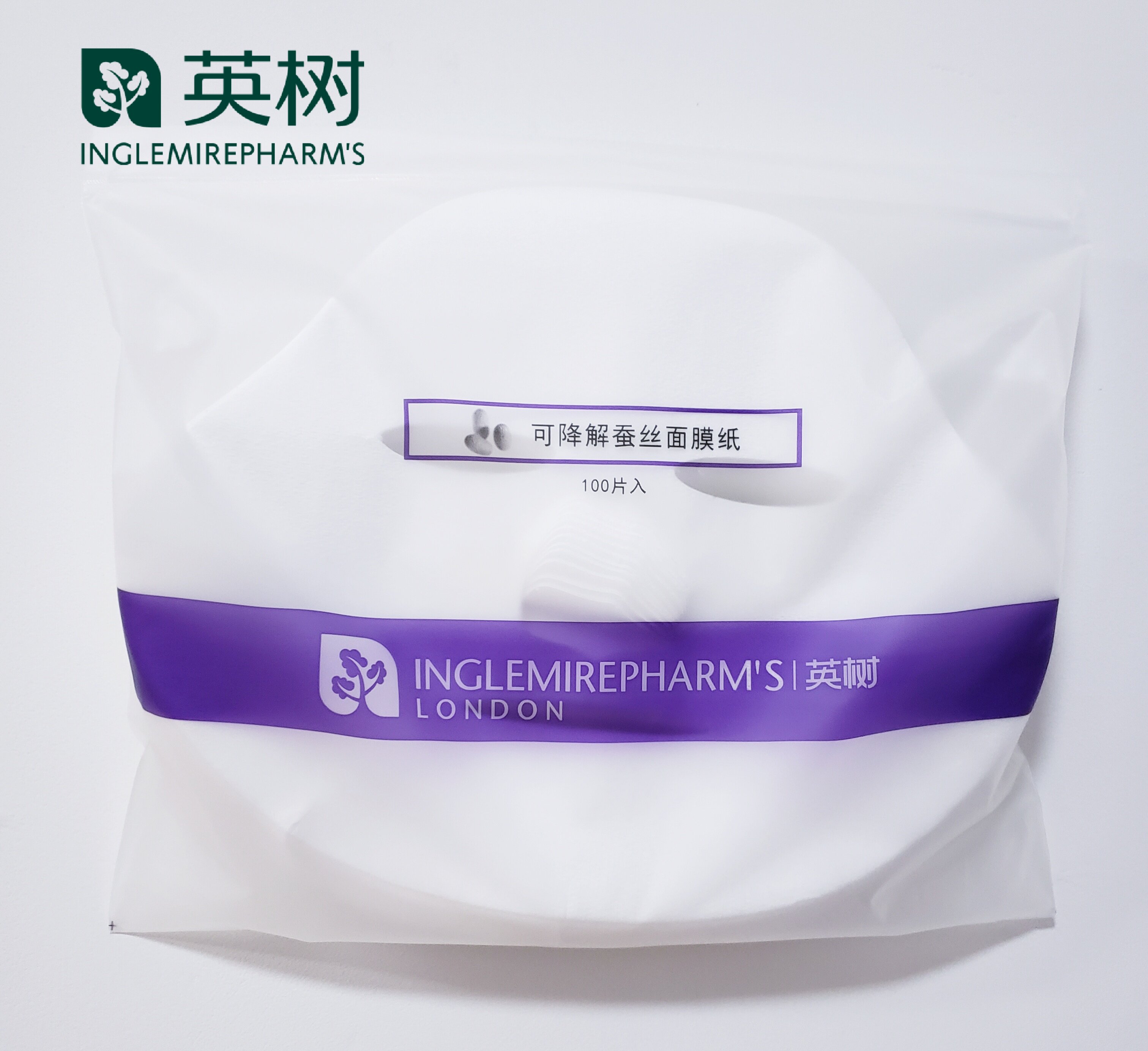 【官方正品】英树可降解蚕丝水膜面膜纸 英树面膜同款|面膜纸超薄
