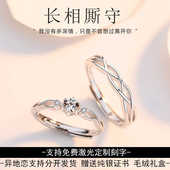 长相厮守纯银情侣戒指精致男女开口异地恋对戒情人节礼物可刻字
