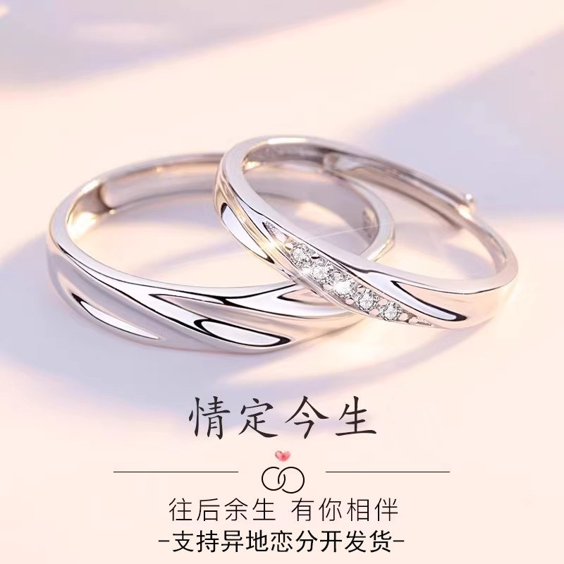 莫比乌斯纯银情侣对戒小众设计开口素圈戒指可调节男女学生可刻字