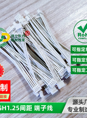 4P双头超薄GH1.25端子线1815铁氟龙线智能设备仪器连接线束直销