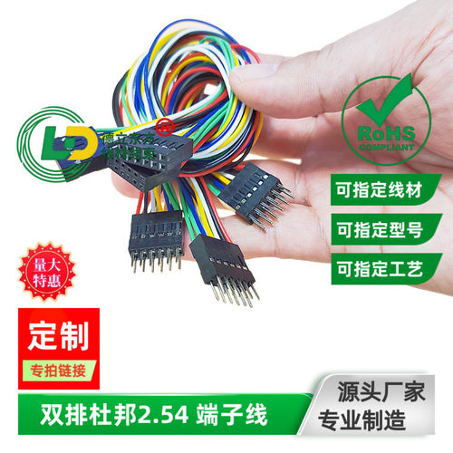 公对母头6P双头杜邦端子线UL3266