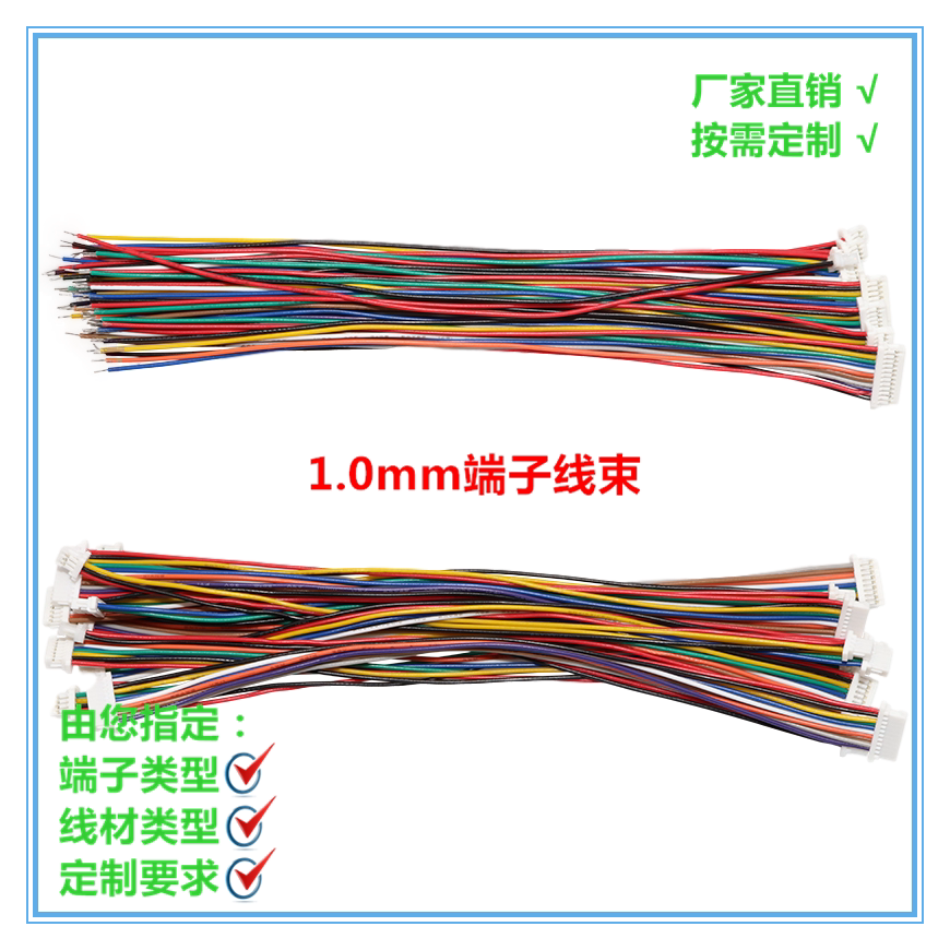 0公母头线束2p至40p空中对接线厂家定制