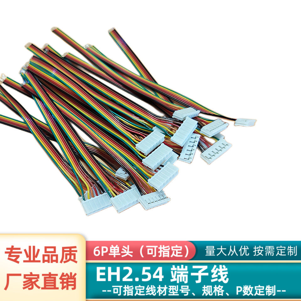 54端子线ul1569电子线物联网智能设备接插线束直销