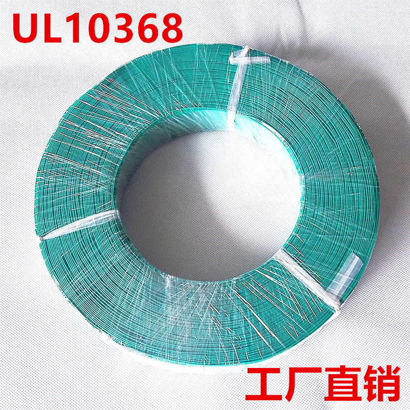 特惠直销 UL10368 交联阻燃电子线 105度高温线材 300V 导线定制