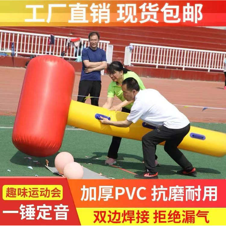 充气一锤定音大号巨型打地鼠雷公锤砸气球团建游戏趣味运动会道具
