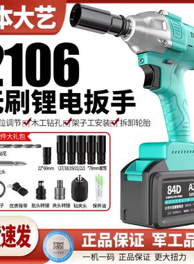 大亿款无刷锂电扳手架子工木工汽车维修专用电动扳手2106汽修工具