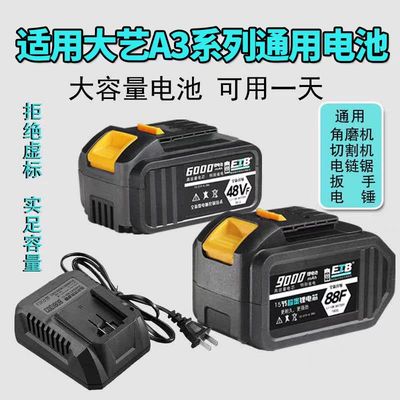 大艺通用款锂电池续航时间长耐用