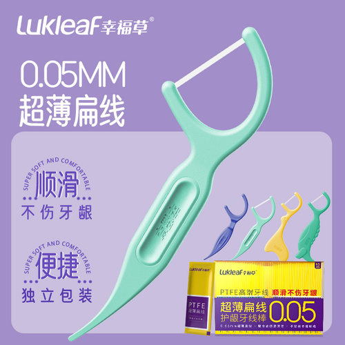 幸福草超薄扁线牙线棒独立装