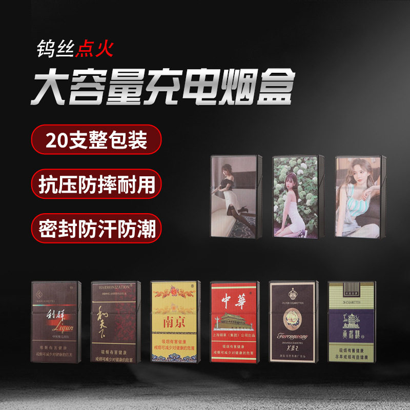 一体式充电点烟器烟盒国潮彩绘十二生肖烟盒便携个性创意收纳烟盒