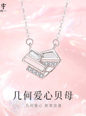 原创几何爱心贝母项链女纯银不规则立体方块吊坠轻奢小众设计项饰
