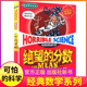 绝望 分数可怕科学经典 数学系列单买发现身边游戏中有趣故事书玩转小实验异想天开奇妙疯狂新知全套72册单卖1本一之知识百科全书