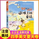 注音美绘版 美文夏天卷彩色带拼音儿童文学作品诗集诗选经典 沙滩上 四季 集书目单本一册 童话一年级二年级课外阅读书籍金波著 正版