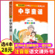 小学生课外阅读经典 4本28元 儿歌和歌谣传统童瑶含绕口令谜语一起念带拼音一年级绘本书籍儿童早教1 丛书中国经典 中华童谣彩图注音版