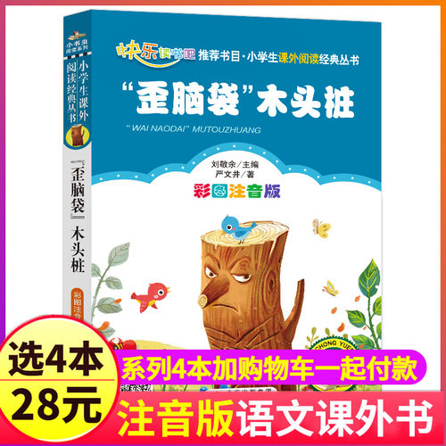 120页左右 精选7个故事 147*210mm 带拼音