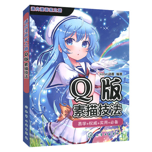 漫画人物服装多少钱 漫画人物服装价格 小麦优选