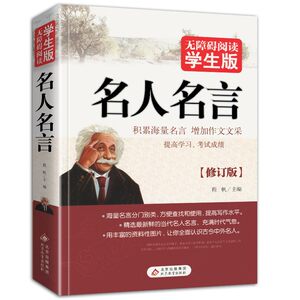 小学生名言辞典价格 小学生名言辞典图片 星期三 小学生名言辞典价格 小学生名言辞典图片 星期三