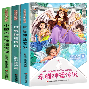 全套5本正版快乐读书吧四年级下册听读版吉林美术出版社灰尘的旅行看看我们地球的故事人类起源演化过程森林报阅读人教语文课外书