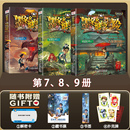 29全套30册七八九 献礼秘境森林羽蛇神黄金眼迷境历险记奇幻探险奇妙莫末默木15第二季 9青铜地宫 墨多多谜境冒险系列阳光板版