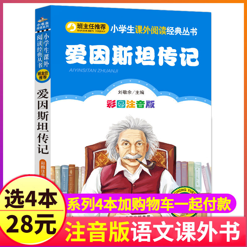 198页左右 精选39个故事 147*210mm