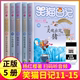 版 笑毛猫第二季 27单50全册 15册笑猫日记五本全套杨红樱系列书正版 第11 一头灵魂出窍 猪到至球球老老鼠绿狗山庄全集新版