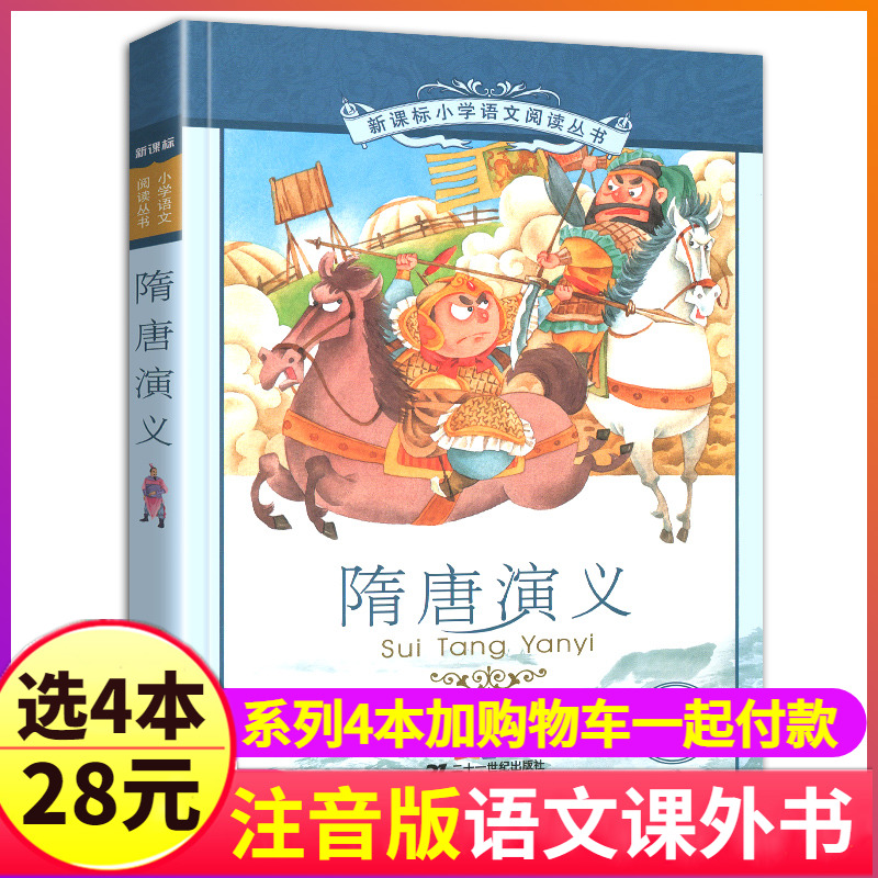 215页左右 精选40个故事 145*210mm