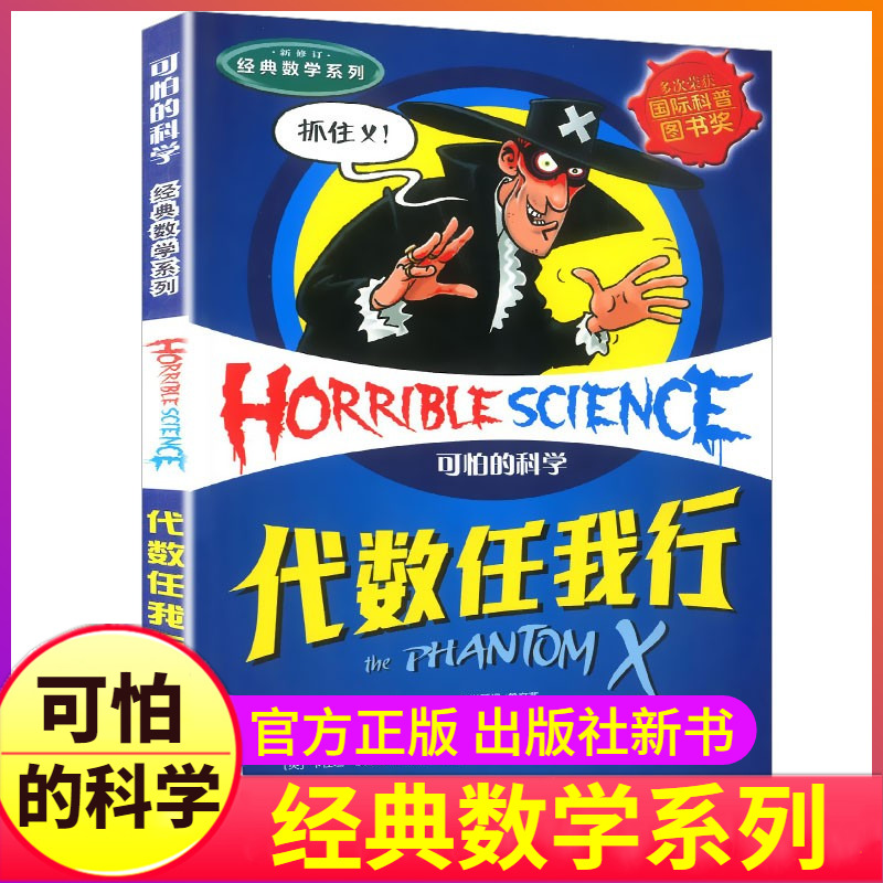 185页 240*160mm 经典数学系列单本