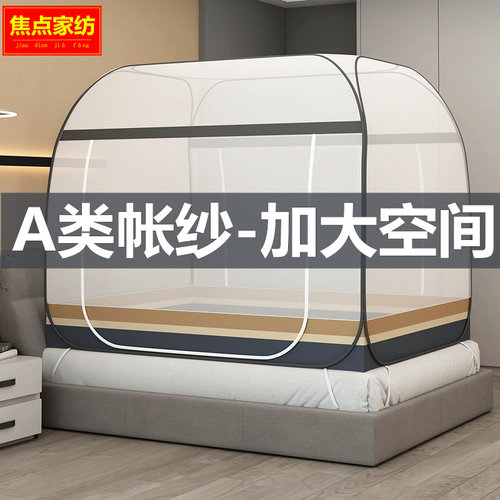免安装折叠蒙古包蚊帐家用1.5米双人床1.8m双门式全底防摔宿舍1.2