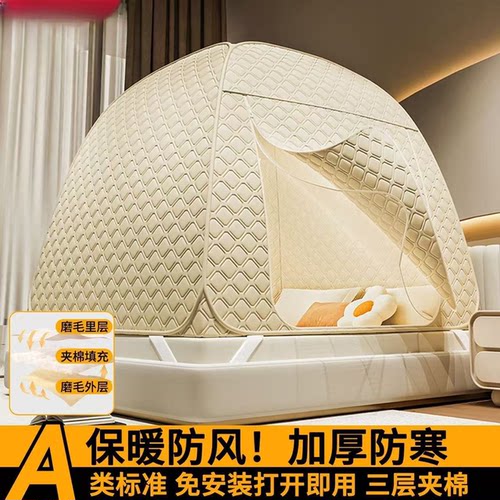 冬季床帘室内夹棉保温秋冬保暖卧室防风开门加厚帐蓬保暖床帐防寒