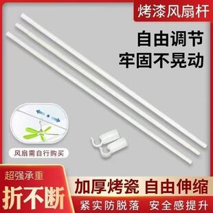 家用拉链方帐可伸缩家用加粗烤漆支架铁管单根管子风扇杆子