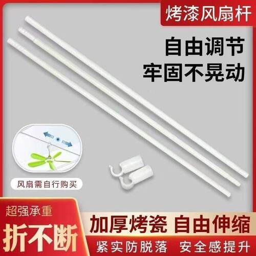 家用拉链方帐可伸缩家用加粗烤漆支架铁管单根管子风扇杆子